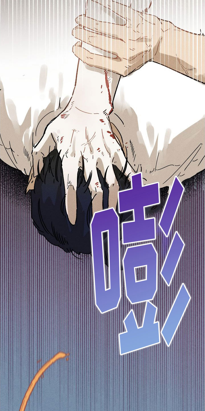 霸占我的外星人 第2话 第20页