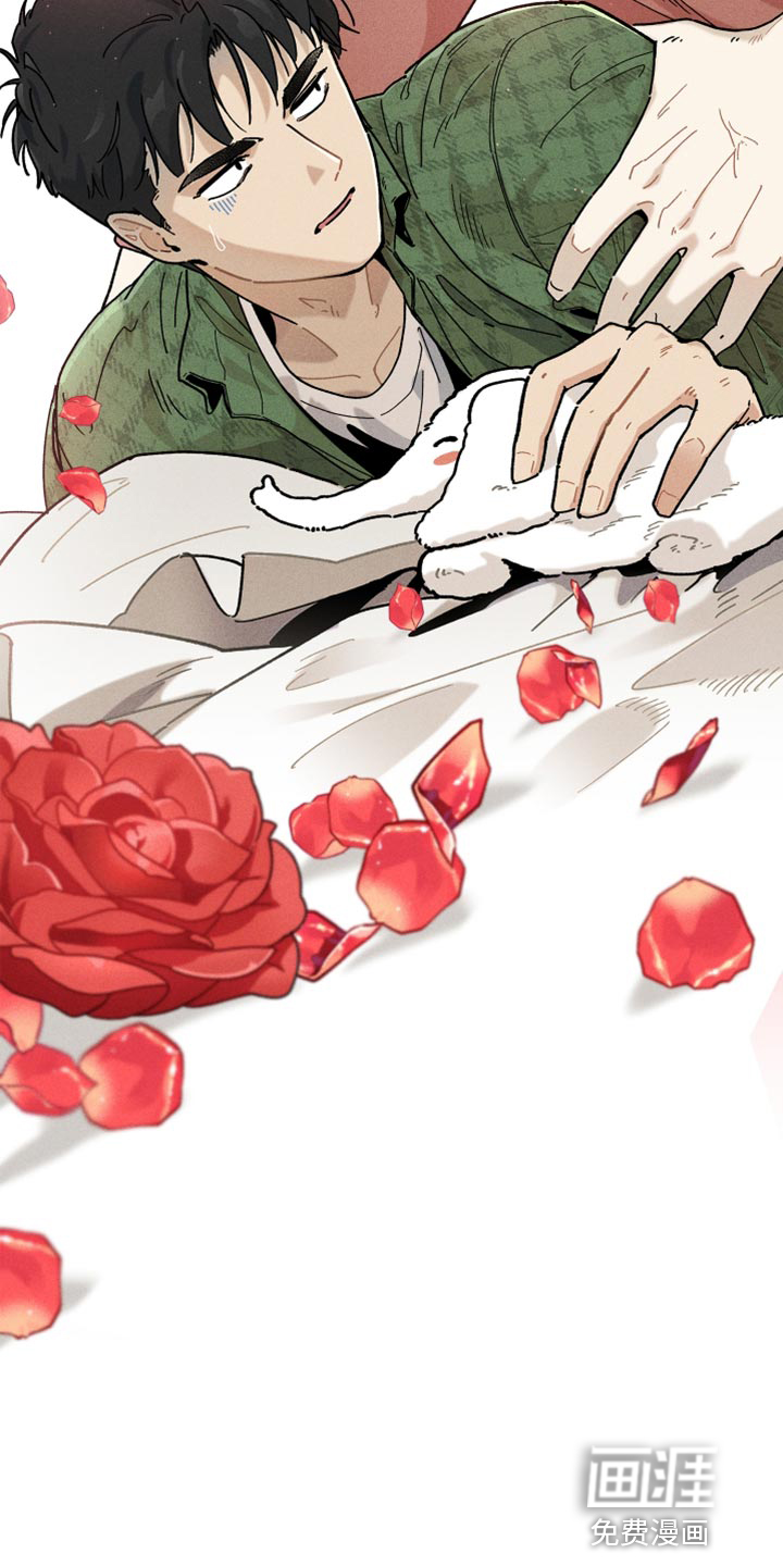 霸占我的外星人 第20话 第1页