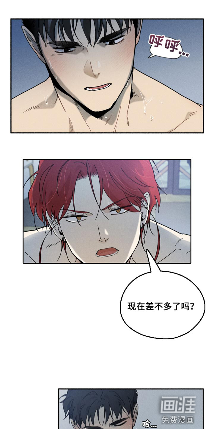 霸占我的外星人 第20话 第5页