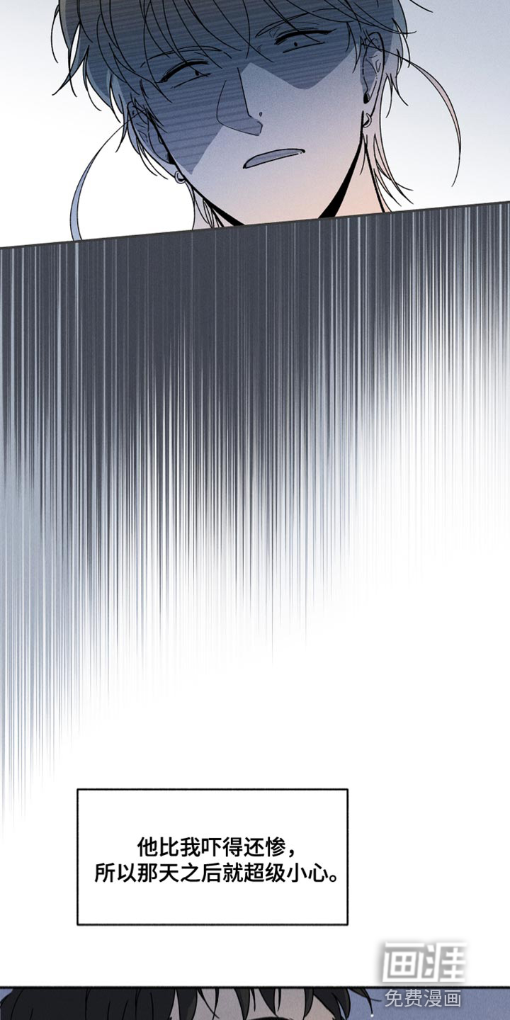 霸占我的外星人 第20话 第9页