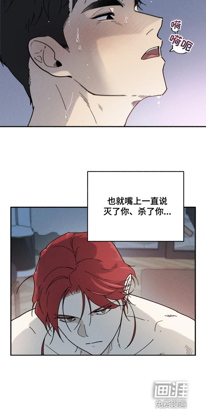 霸占我的外星人 第20话 第10页