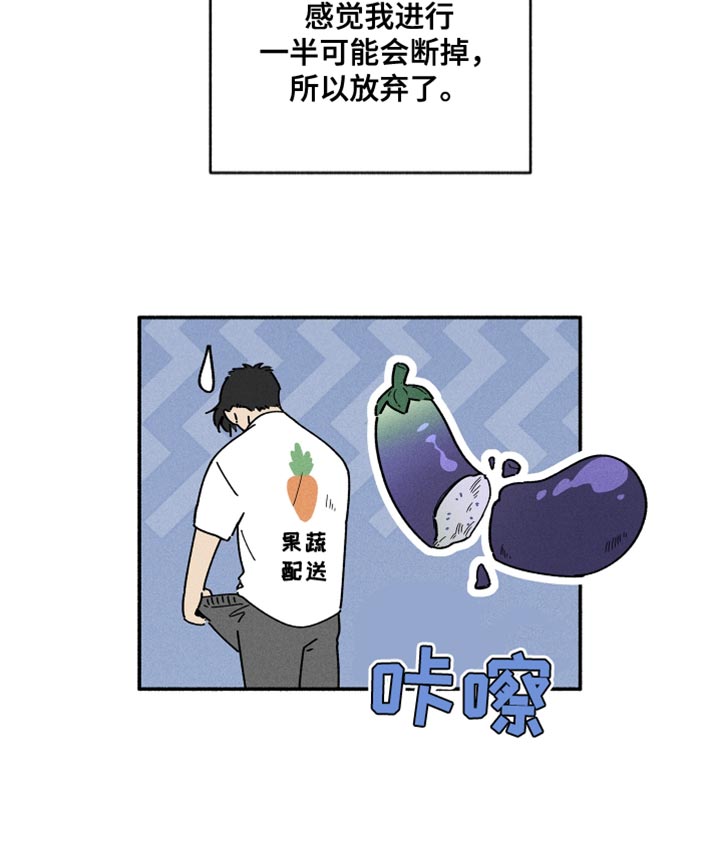 霸占我的外星人 第20话 第15页