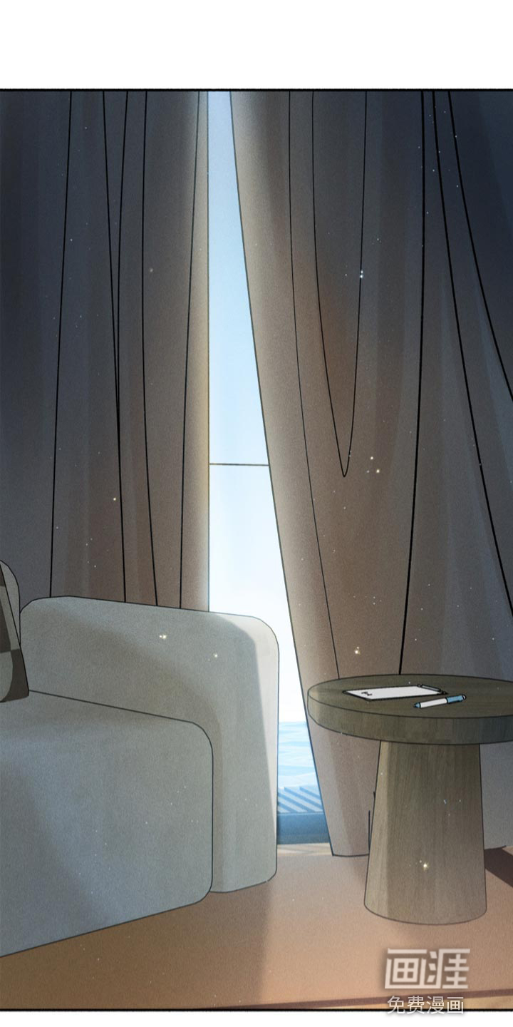 霸占我的外星人 第21话 第0页