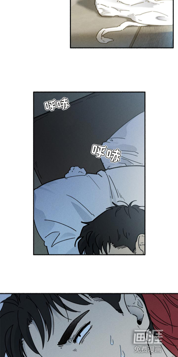 霸占我的外星人 第21话 第2页