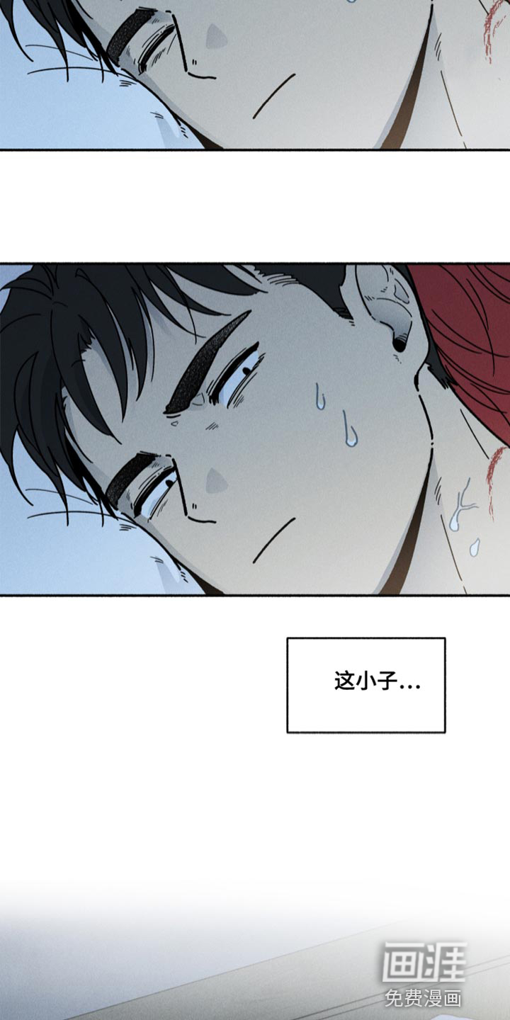 霸占我的外星人 第21话 第3页