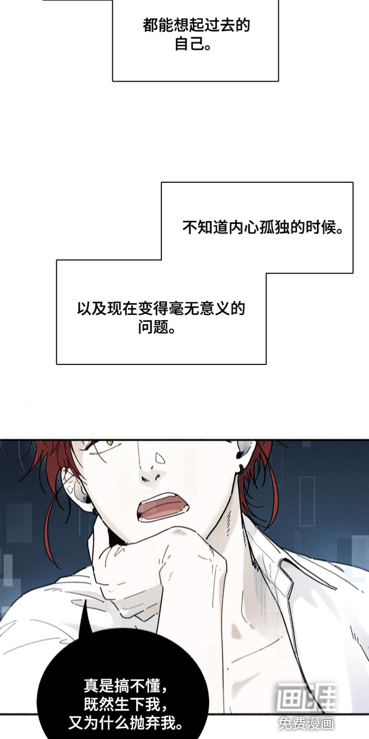 霸占我的外星人 第21话 第10页