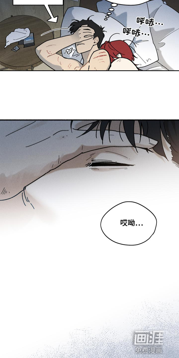 霸占我的外星人 第21话 第12页