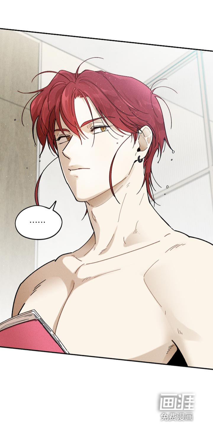 霸占我的外星人 第22话 第14页