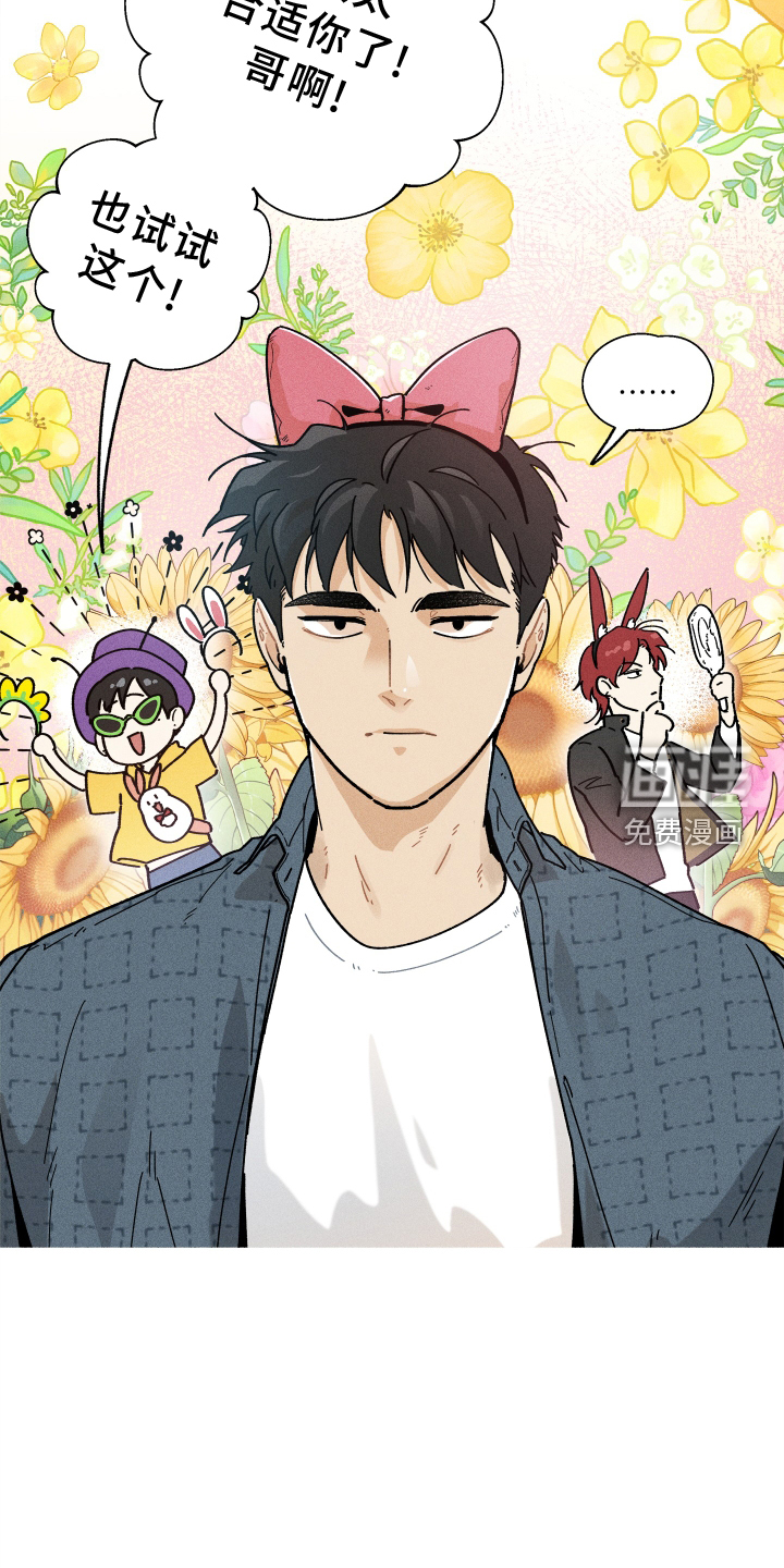 霸占我的外星人 第23话 第3页