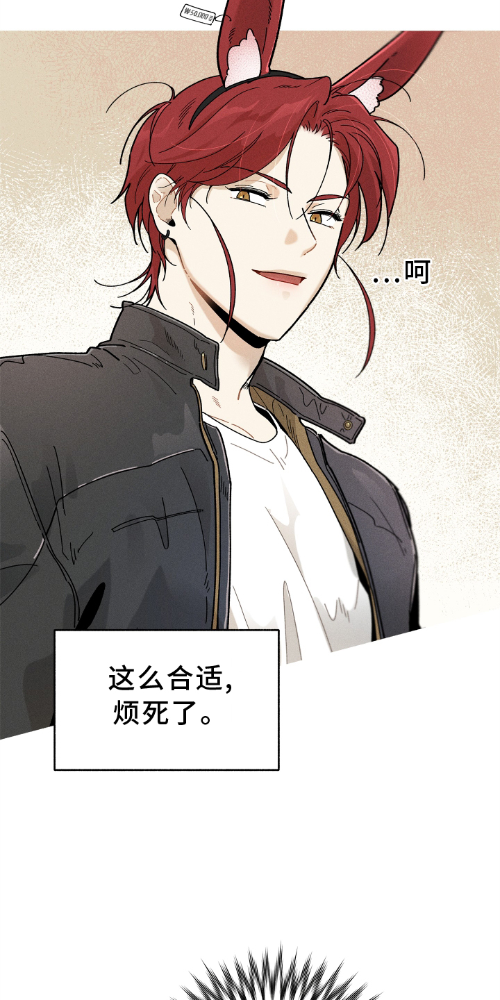 霸占我的外星人 第23话 第6页