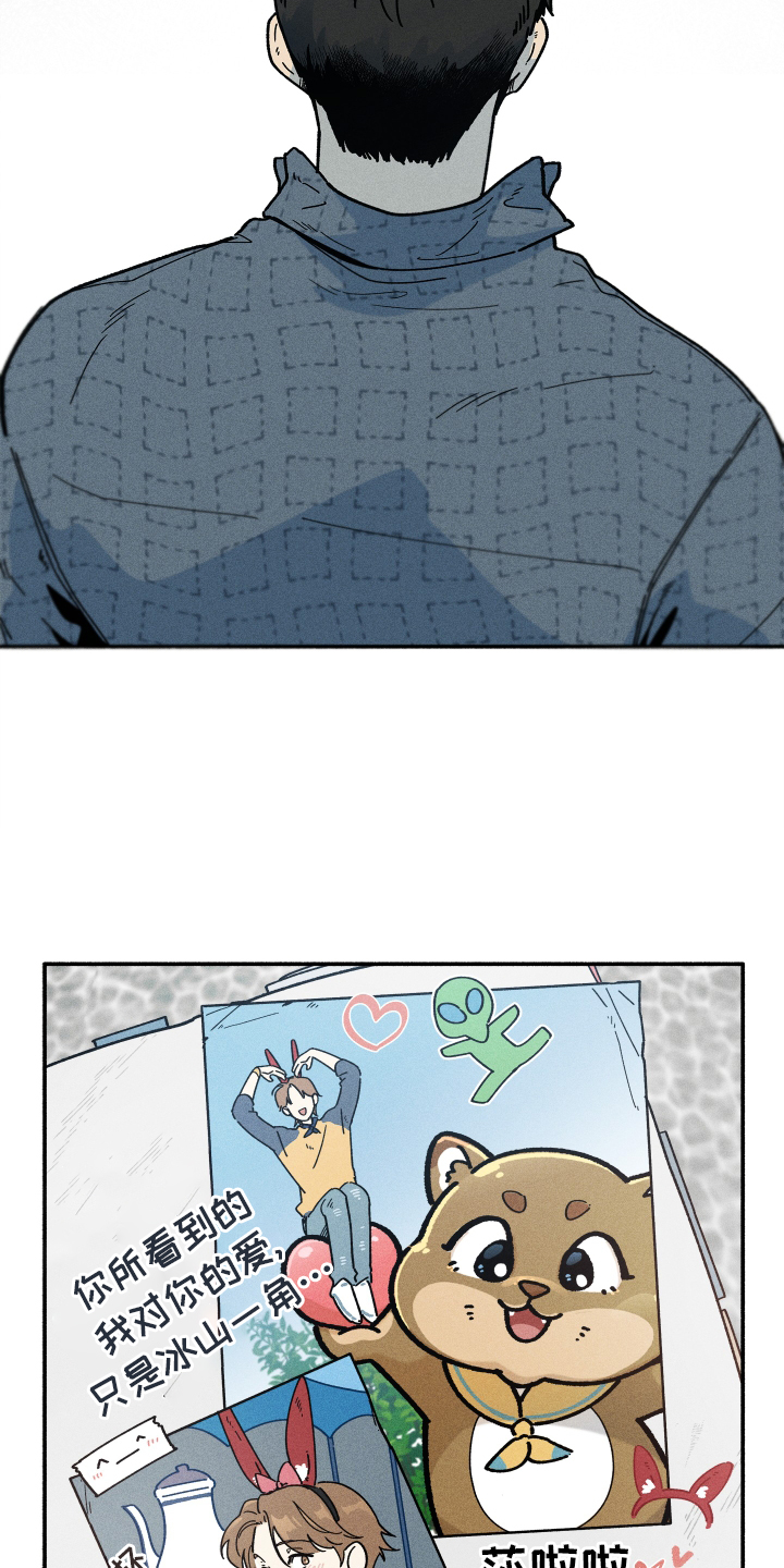 霸占我的外星人 第23话 第10页