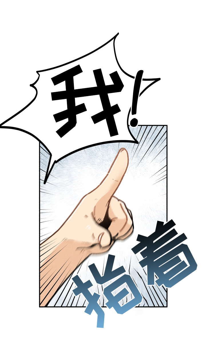 霸占我的外星人 第24话 第0页