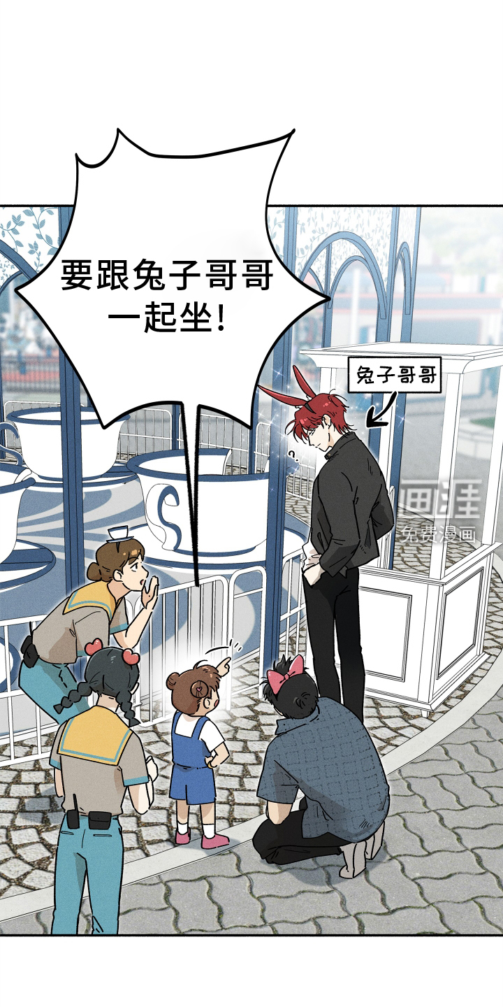 霸占我的外星人 第24话 第1页