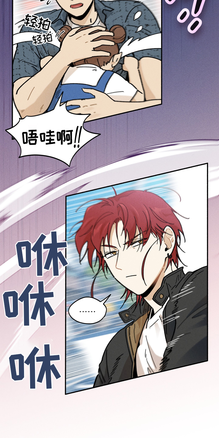 霸占我的外星人 第24话 第22页