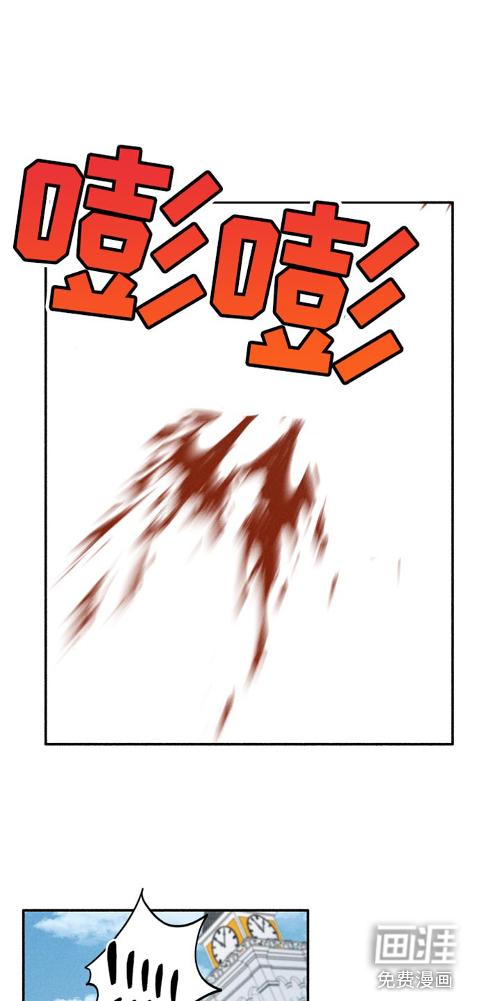 霸占我的外星人 第25话 第0页