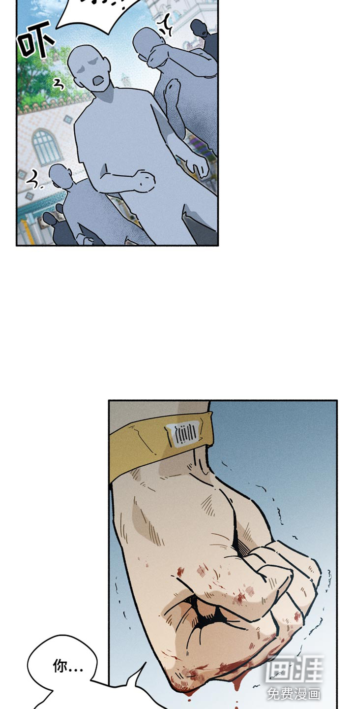 霸占我的外星人 第25话 第1页