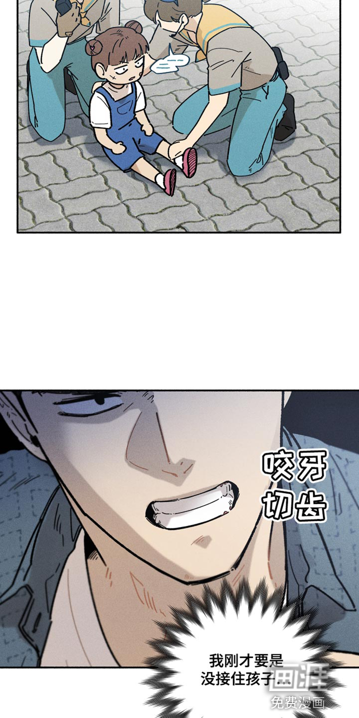 霸占我的外星人 第25话 第4页