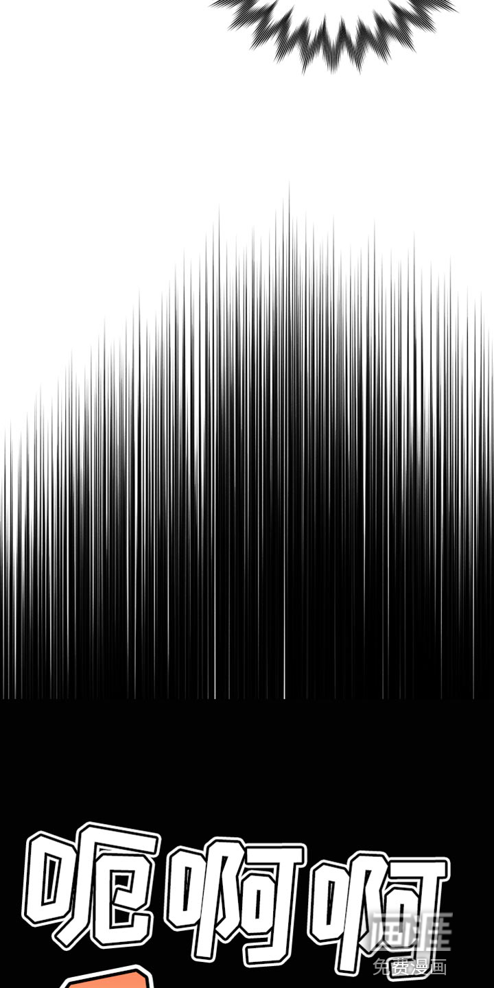 霸占我的外星人 第25话 第5页