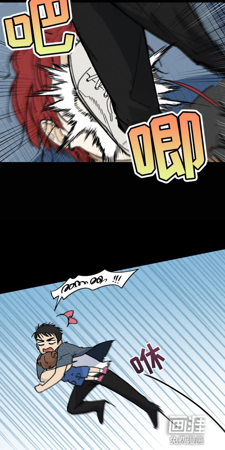 霸占我的外星人 第25话 第6页