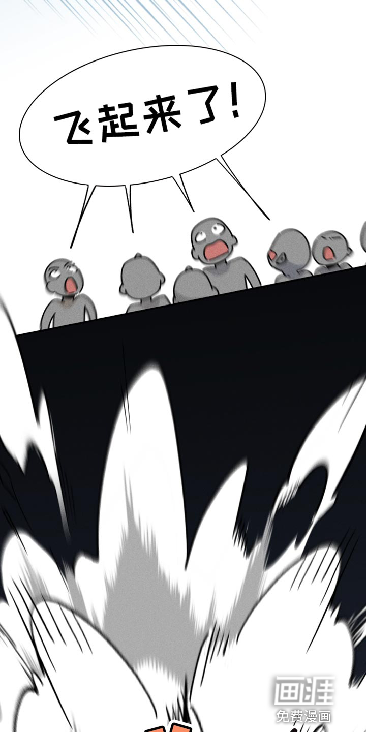 霸占我的外星人 第25话 第7页