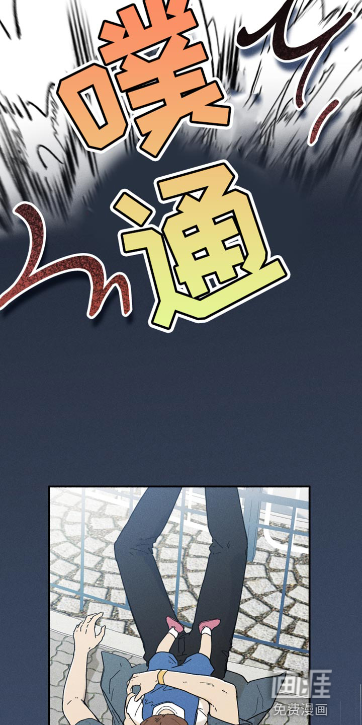 霸占我的外星人 第25话 第8页