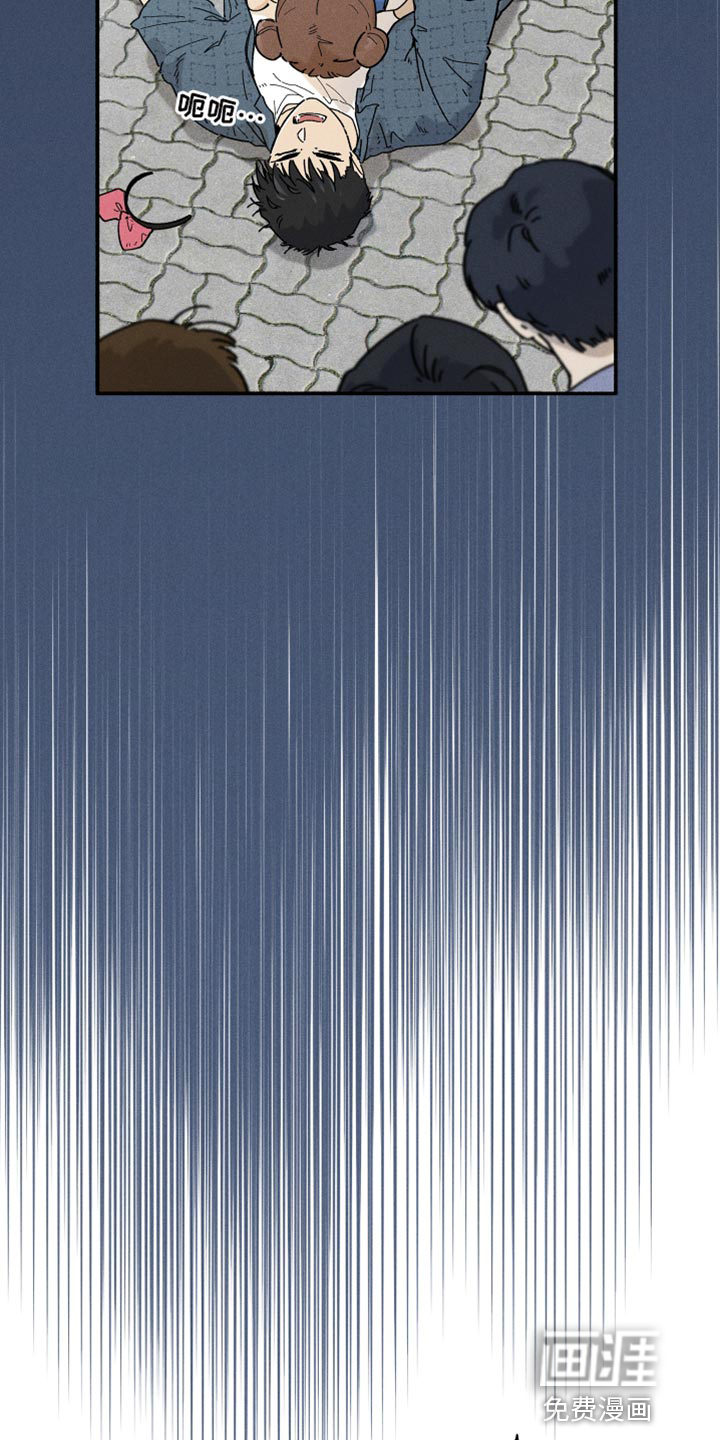 霸占我的外星人 第25话 第9页