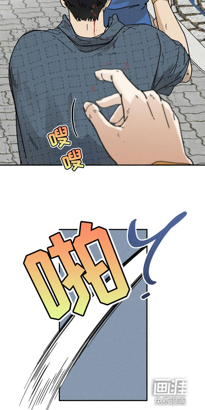 霸占我的外星人 第25话 第16页