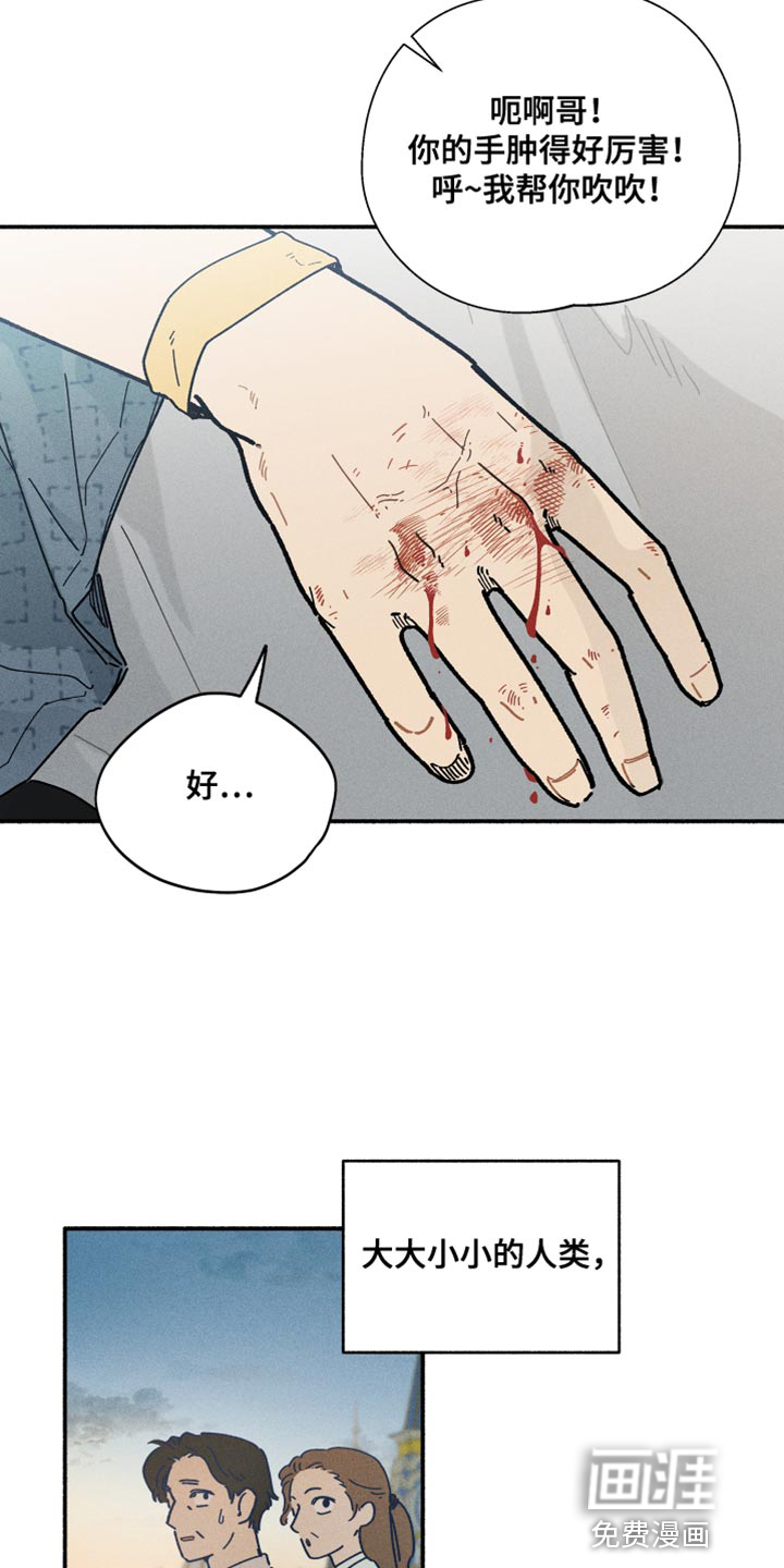 霸占我的外星人 第25话 第25页