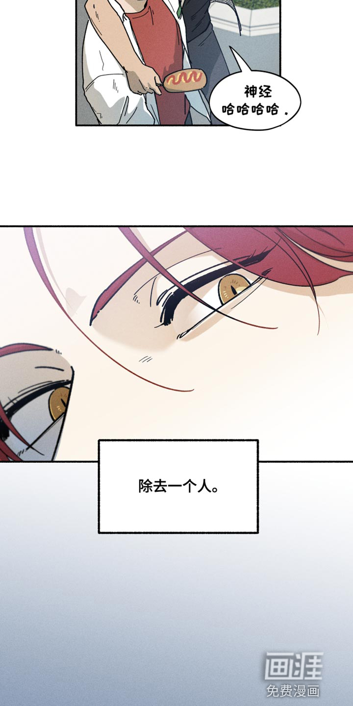 霸占我的外星人 第26话 第1页