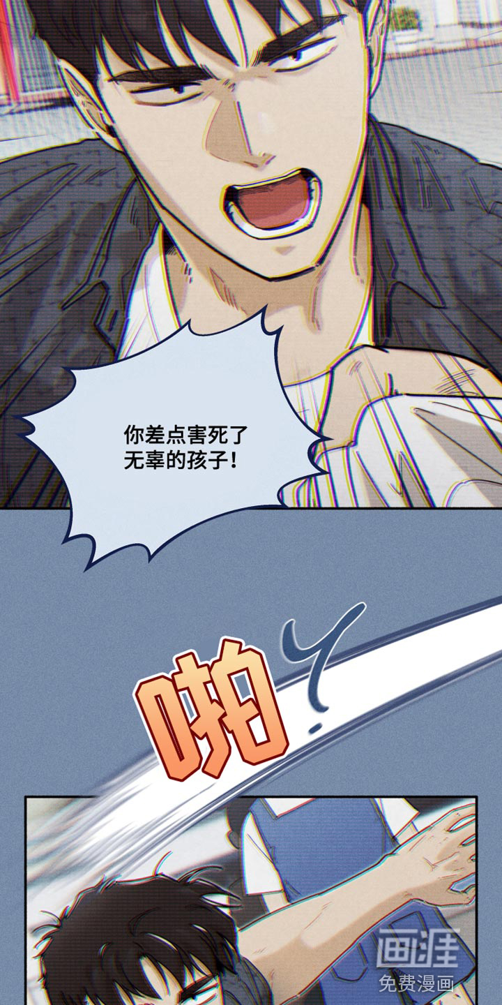 霸占我的外星人 第26话 第4页