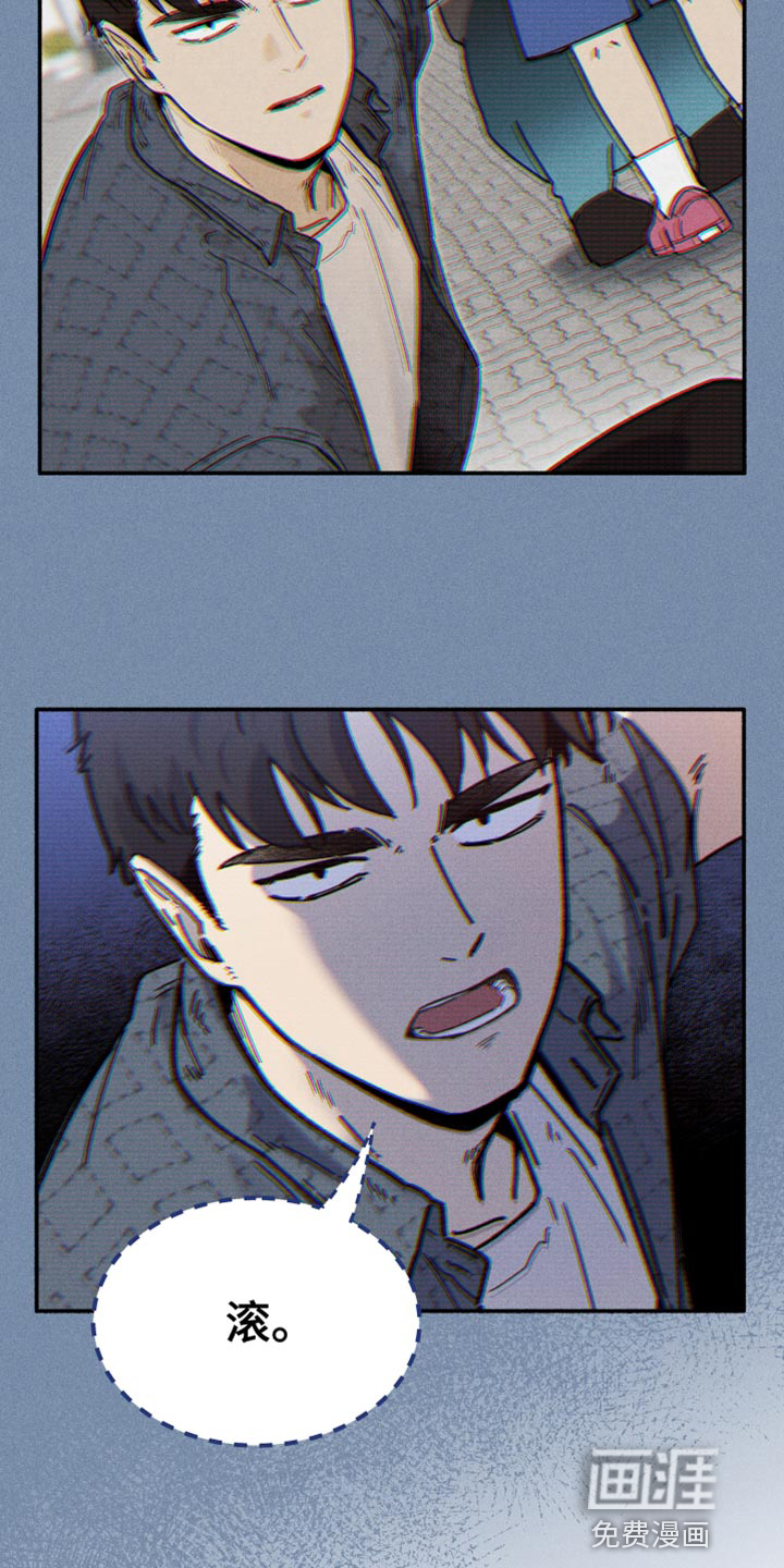 霸占我的外星人 第26话 第5页