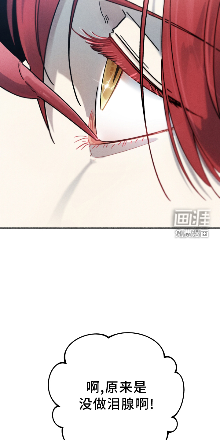 霸占我的外星人 第27话 第1页