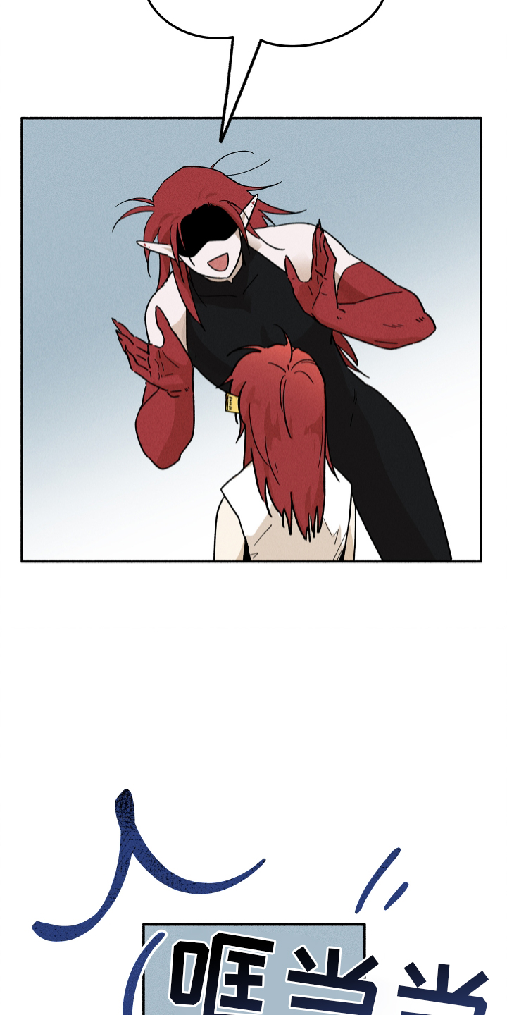 霸占我的外星人 第27话 第2页