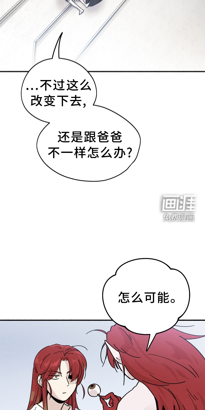 霸占我的外星人 第27话 第7页