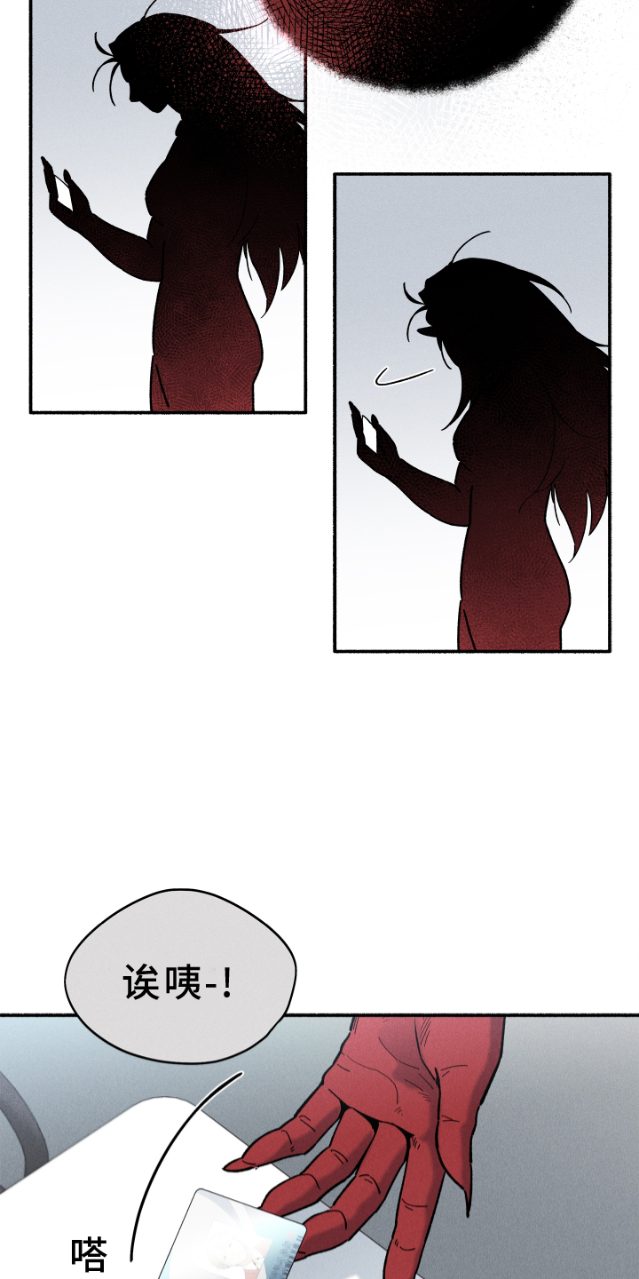 霸占我的外星人 第27话 第12页