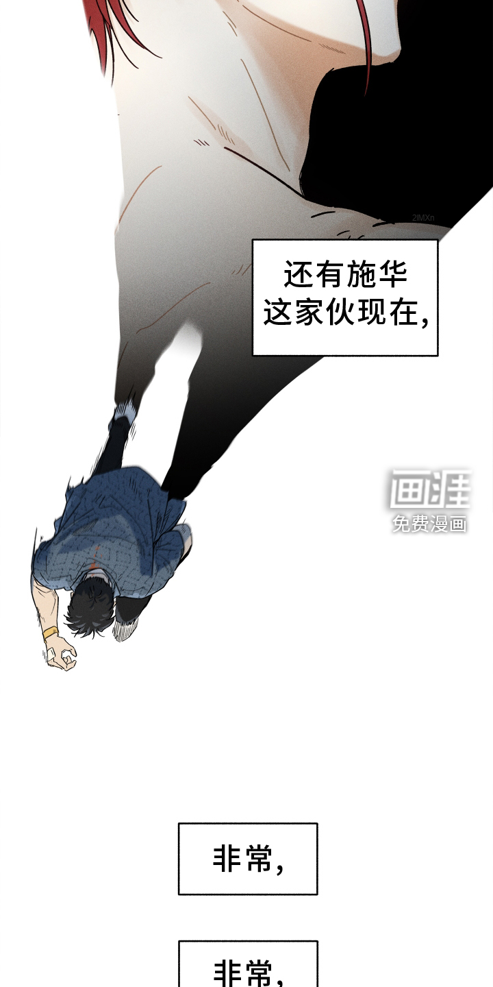 霸占我的外星人 第27话 第25页