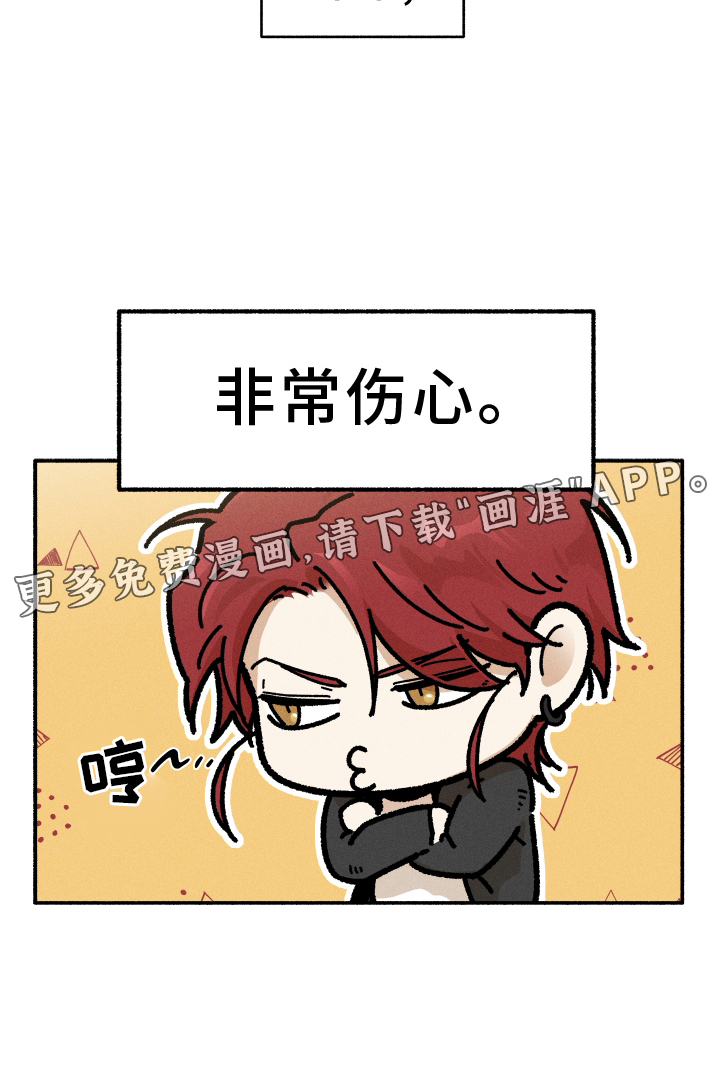 霸占我的外星人 第27话 第26页