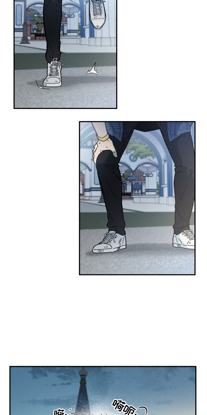 霸占我的外星人 第28话 第4页