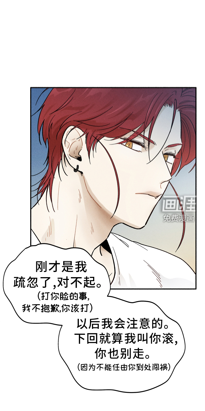 霸占我的外星人 第28话 第15页