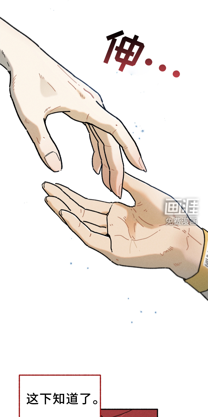 霸占我的外星人 第28话 第19页