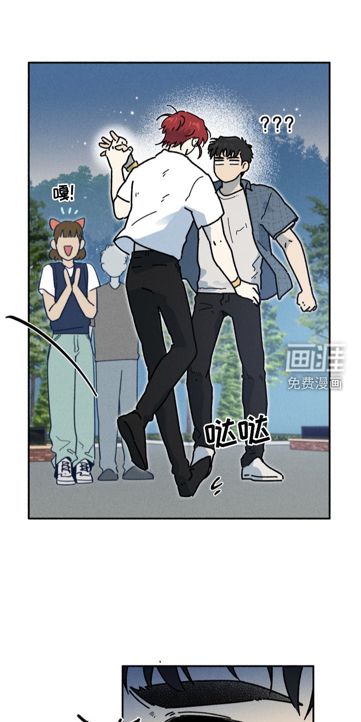 霸占我的外星人 第28话 第23页