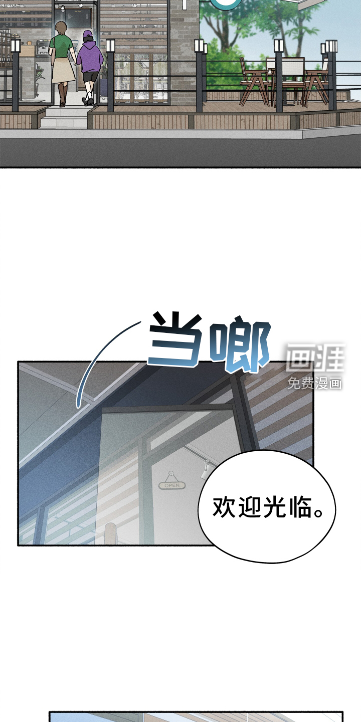 霸占我的外星人 第29话 第3页