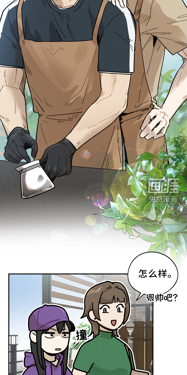 霸占我的外星人 第29话 第5页