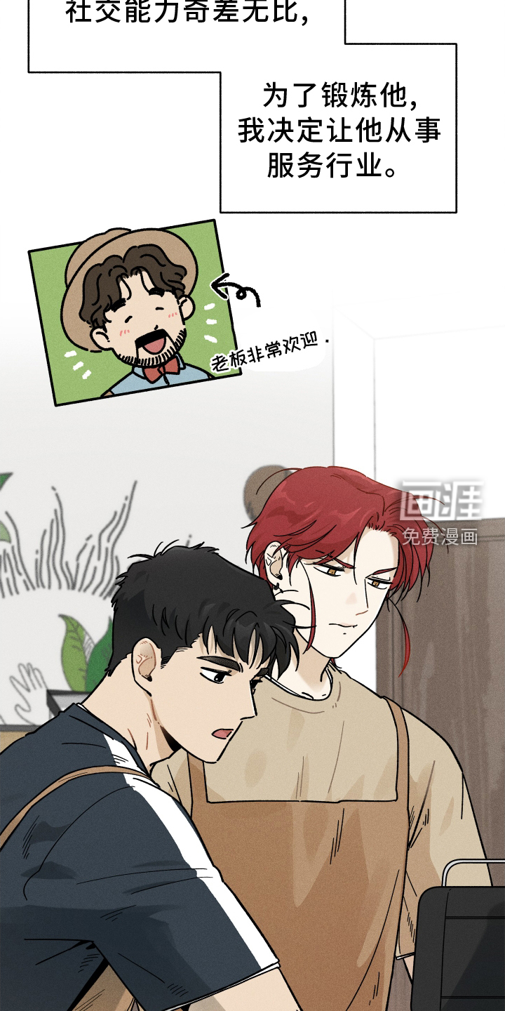 霸占我的外星人 第29话 第9页