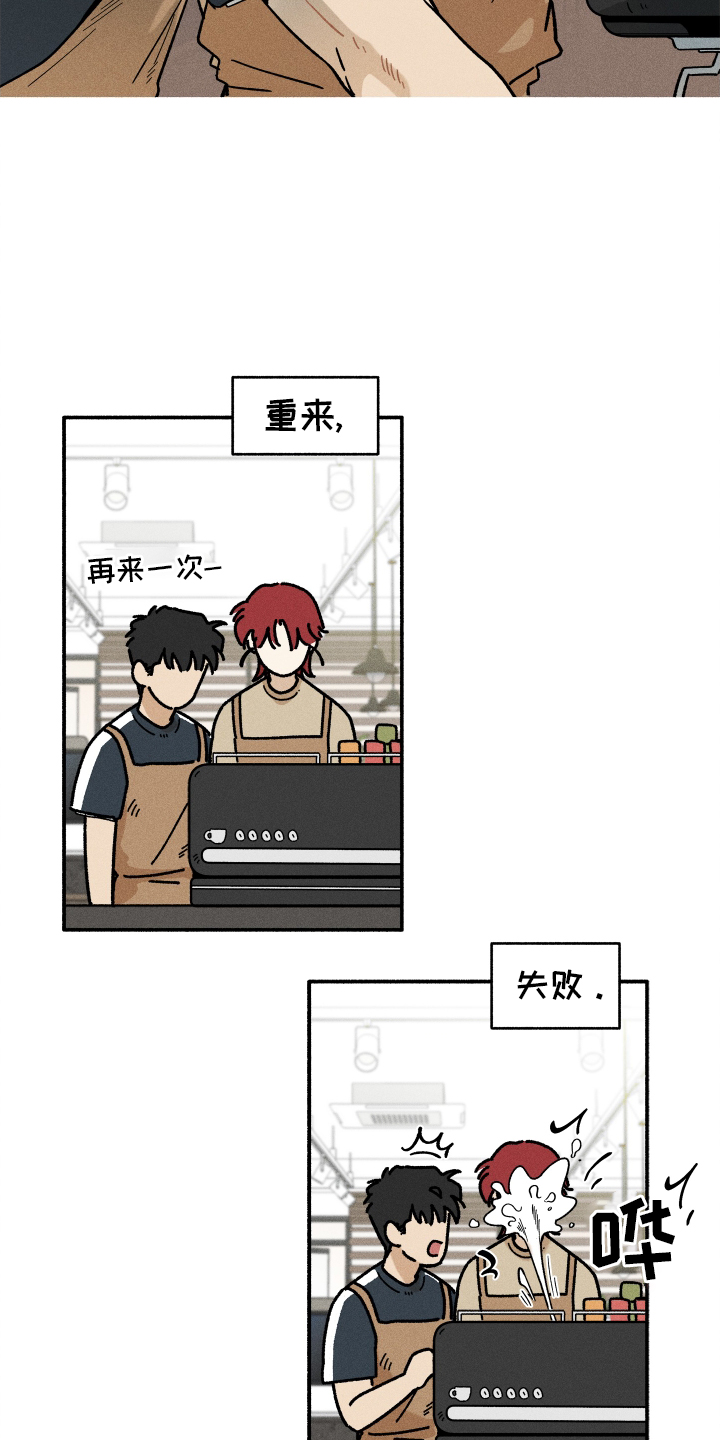 霸占我的外星人 第29话 第10页