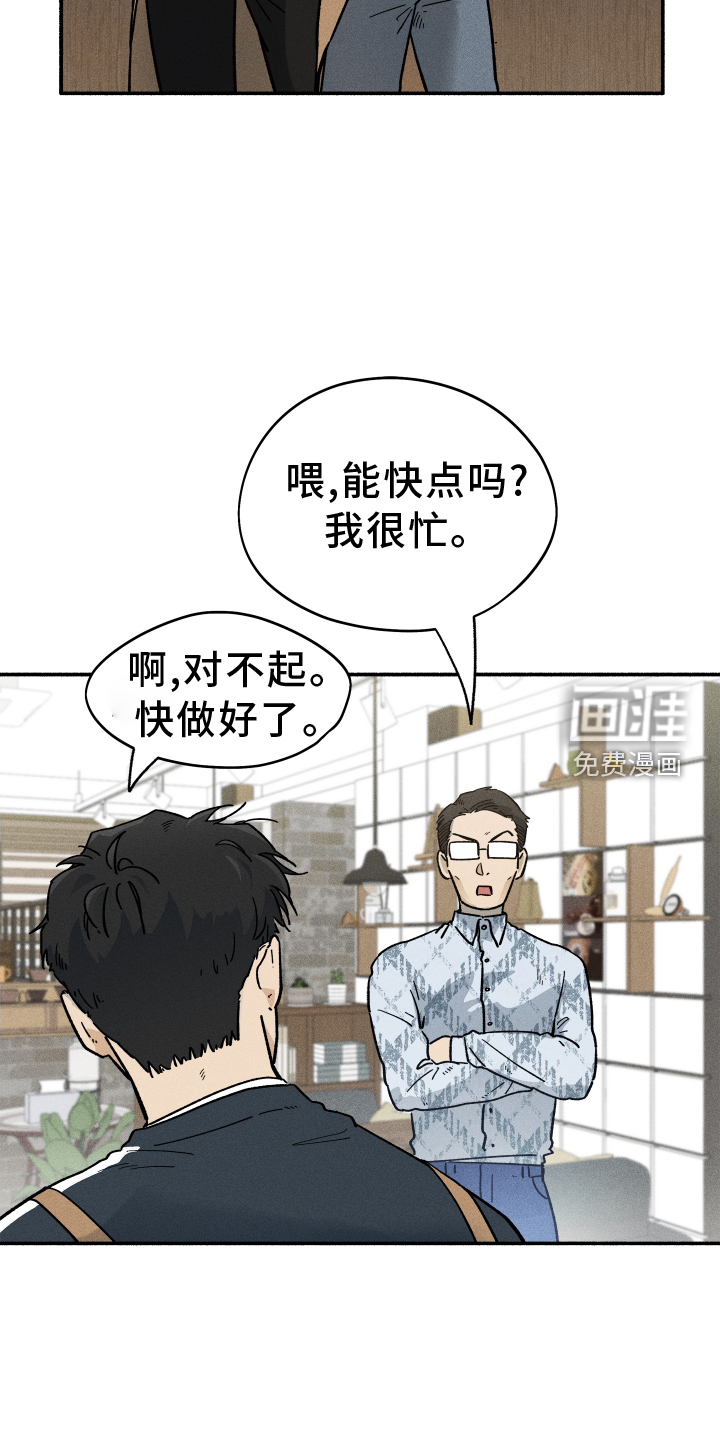 霸占我的外星人 第29话 第13页