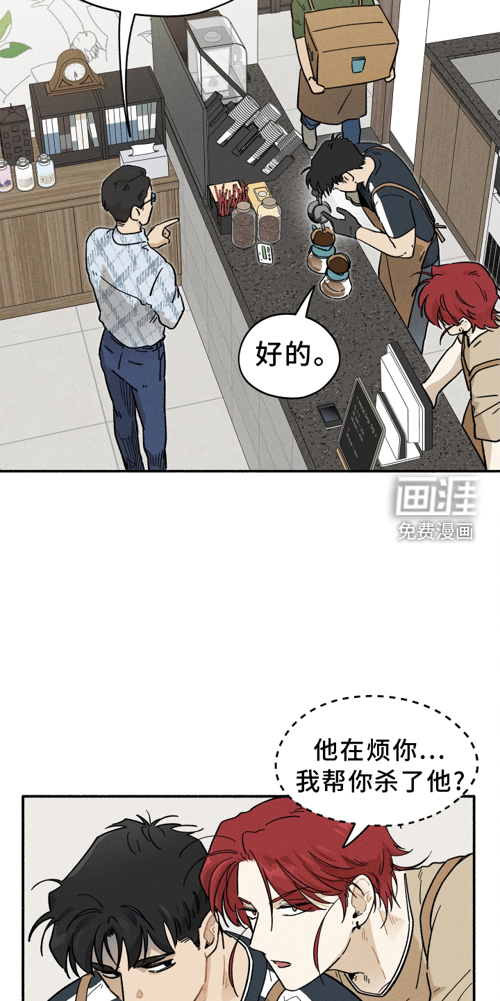 霸占我的外星人 第29话 第15页