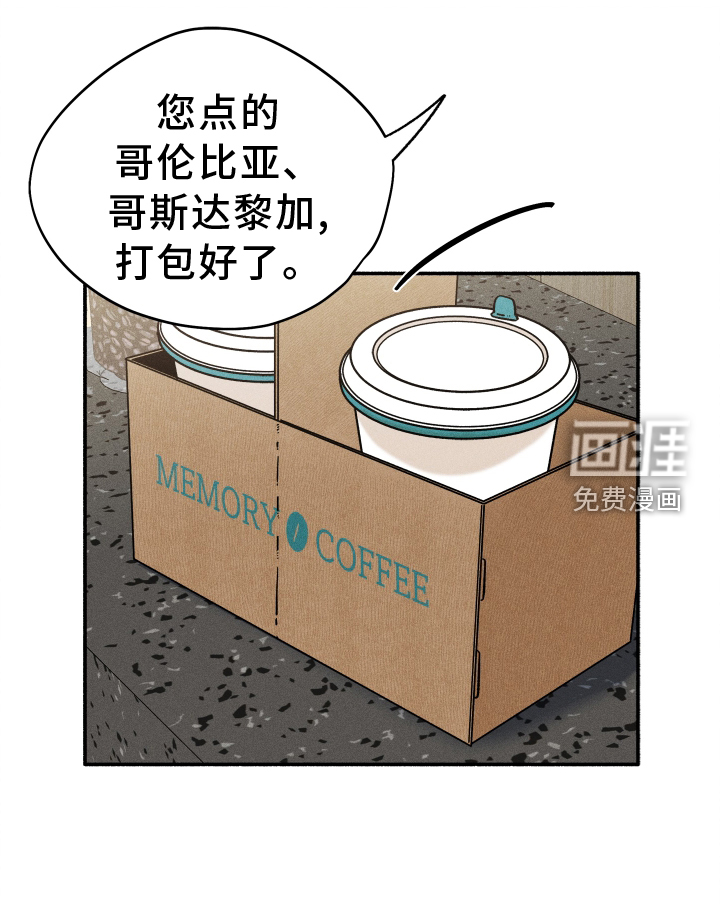 霸占我的外星人 第29话 第17页