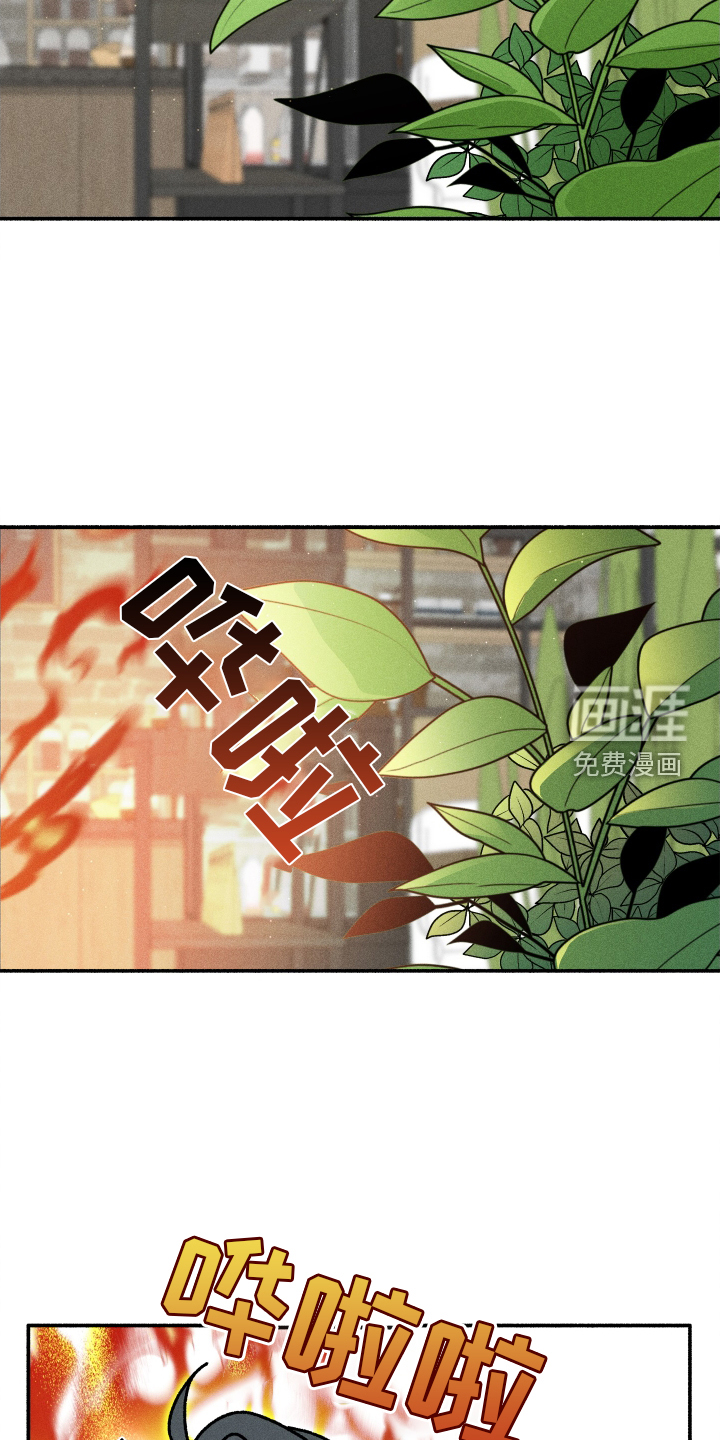 霸占我的外星人 第29话 第19页