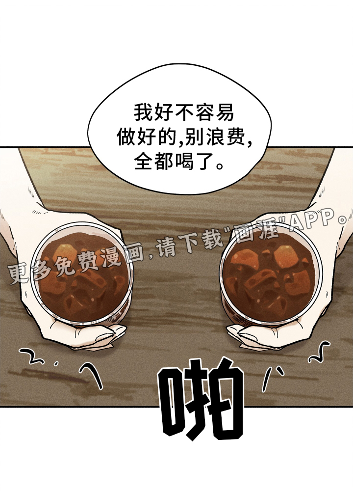 霸占我的外星人 第29话 第23页